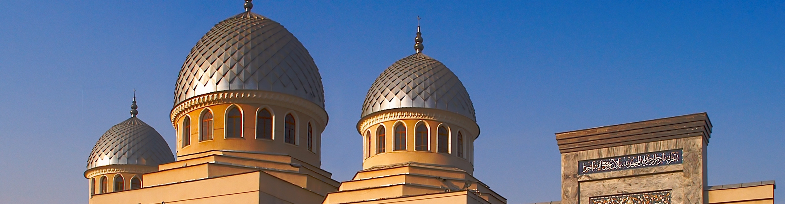 Mosque in Tashkent, Uzbekistan